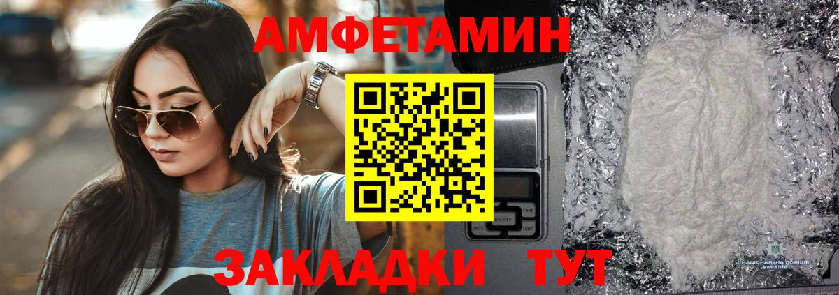 Amphetamine  Вход с VPN  Amphetamine  АМФЕТАМИН Розовый  мега сайт  Гай 
