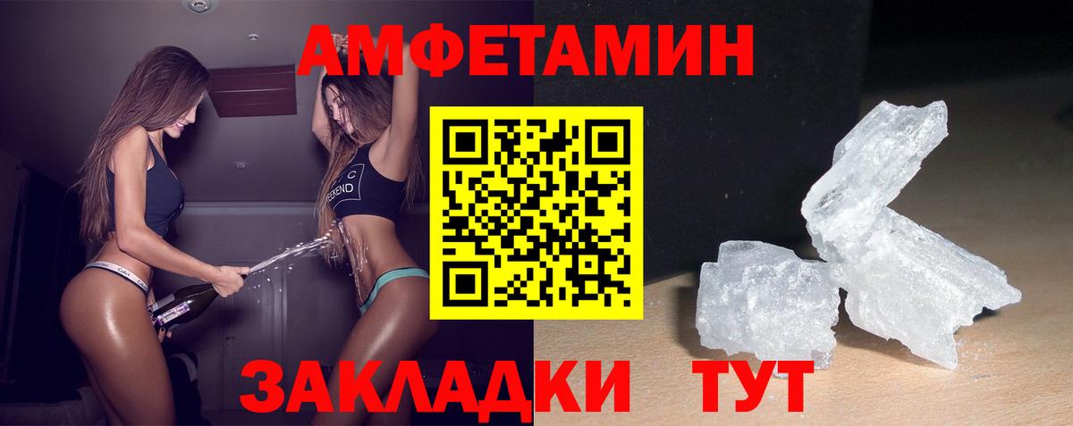 Amphetamine Розовый Гай