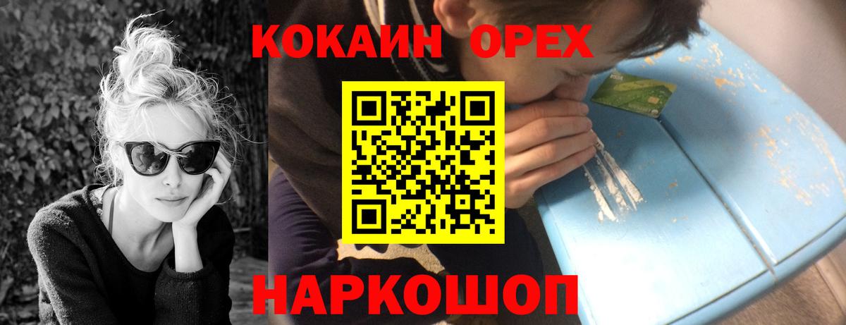Гай  Кокаин  Вход с VPN  КОКАИН 97% 