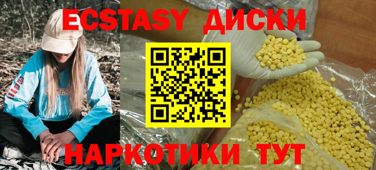 Ecstasy  где продают наркотики  OMG зеркало  Гай  Ecstasy Дубай  Ecstasy круглые  Вход с VPN 