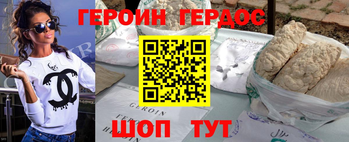 Гай  ГЕРОИН  Вход с VPN  ГЕРОИН Heroin 