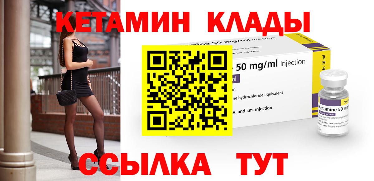 Гай  Кетамин ketamine  Вход с VPN 