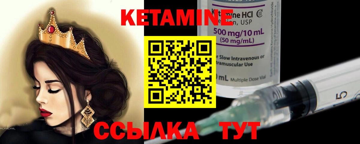 Кетамин ketamine Гай