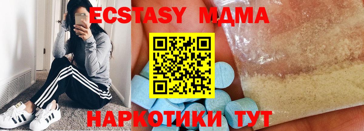Гай  MDMA  Вход с VPN  MDMA молли  МДМА молли 