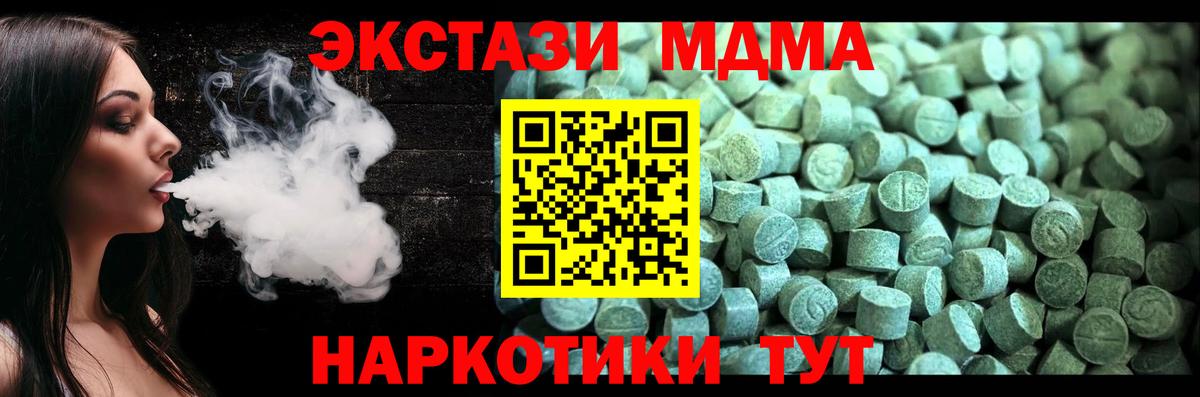 МДМА crystal Гай
