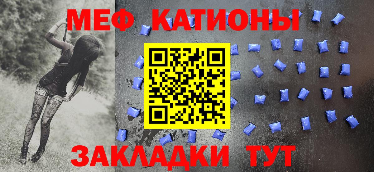 МЕФ мука Гай