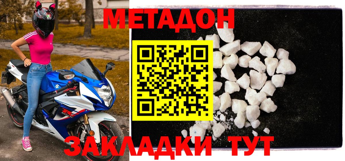Гай  Метадон methadone  Вход с VPN  Метадон кристалл 