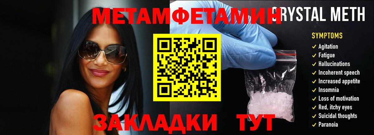 Метамфетамин витя Гай