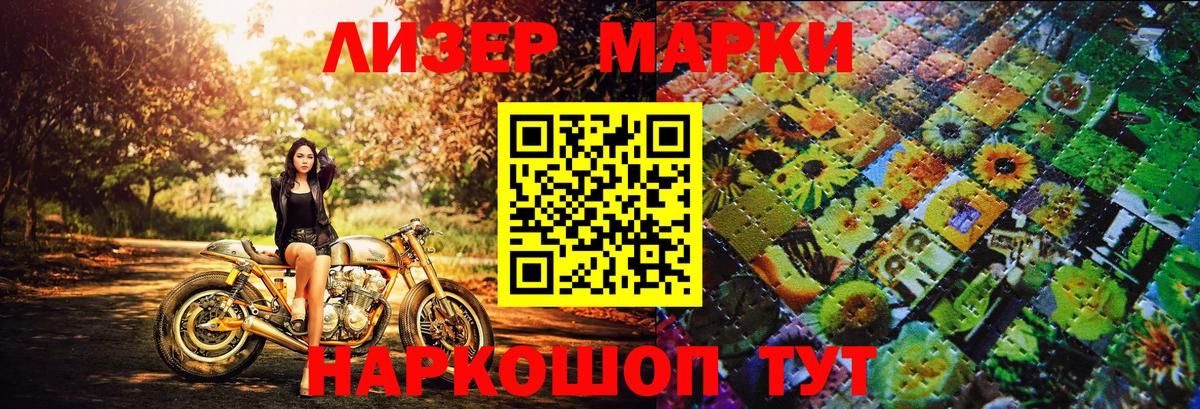 Наркотические марки 1,8мг Гай
