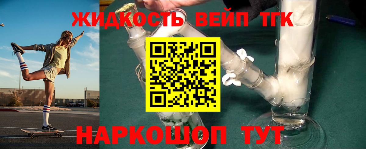 ТГК концентрат Гай