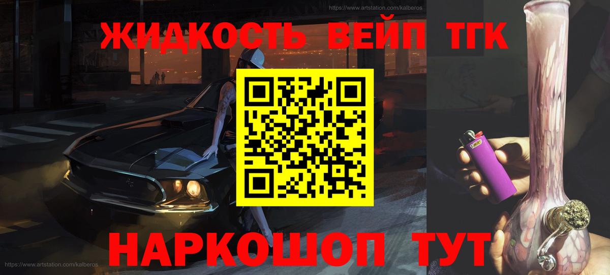 Дистиллят ТГК THC oil  Вход с VPN  даркнет сайт  Гай 